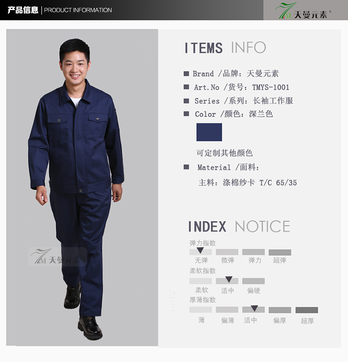 深灰色長(zhǎng)袖工作服現(xiàn)貨3