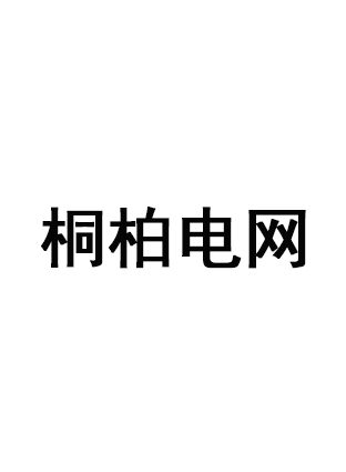 桐柏電網(wǎng)定制工作服